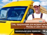 Решения для интернет-магазинов. / Ульяновск