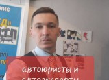 Автоюрист Аттин Анатолий Викторович / Ульяновск